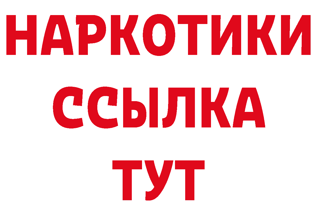 Кодеиновый сироп Lean напиток Lean (лин) вход площадка гидра Ардатов