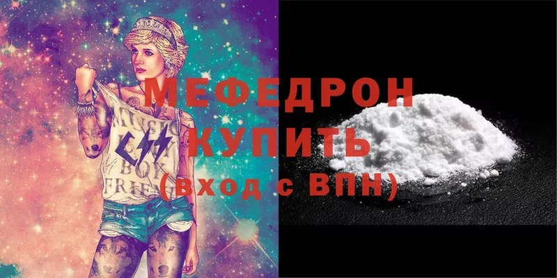 Меф mephedrone  что такое   Ардатов 